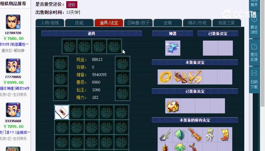 109花果山20230205_223918