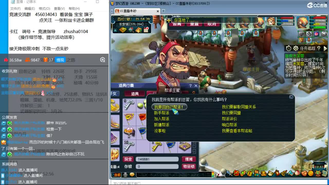 新年快乐 接天降冲刺 第4段