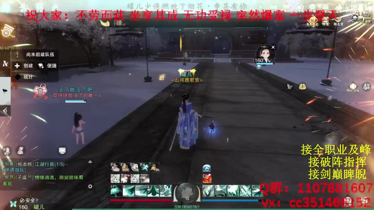 岁岁皆欢愉，万事尽可期 第5段
