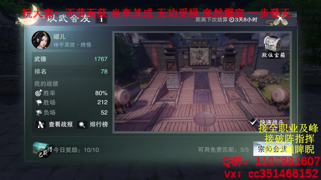 岁岁皆欢愉，万事尽可期 第7段