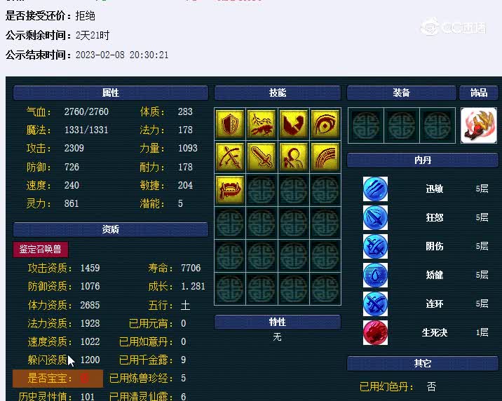 童子