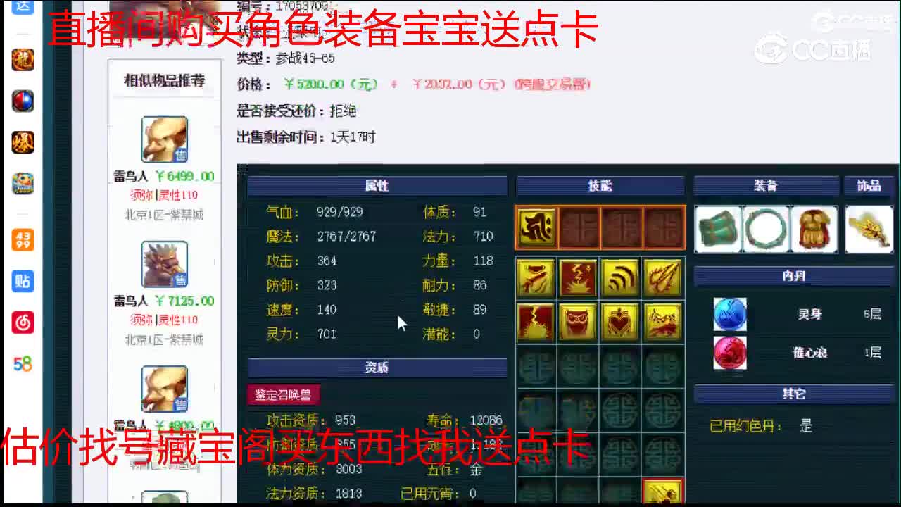 【主播点评】雷鸟人