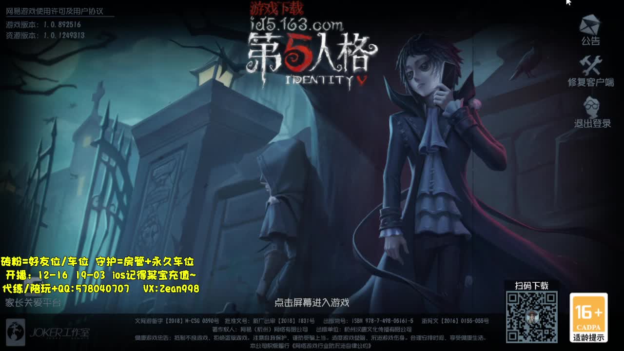 新赛季~在线接蛋上分中~ 第3段