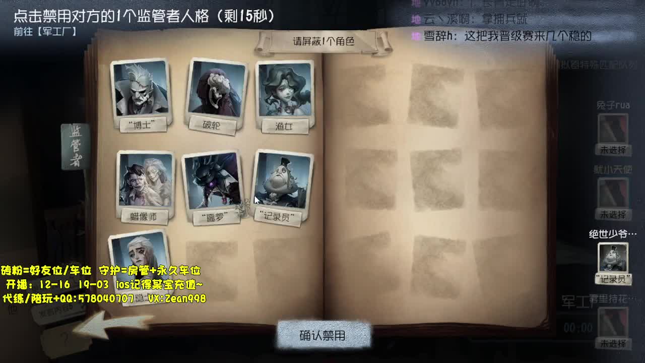 新赛季~在线接蛋上分中~ 第4段