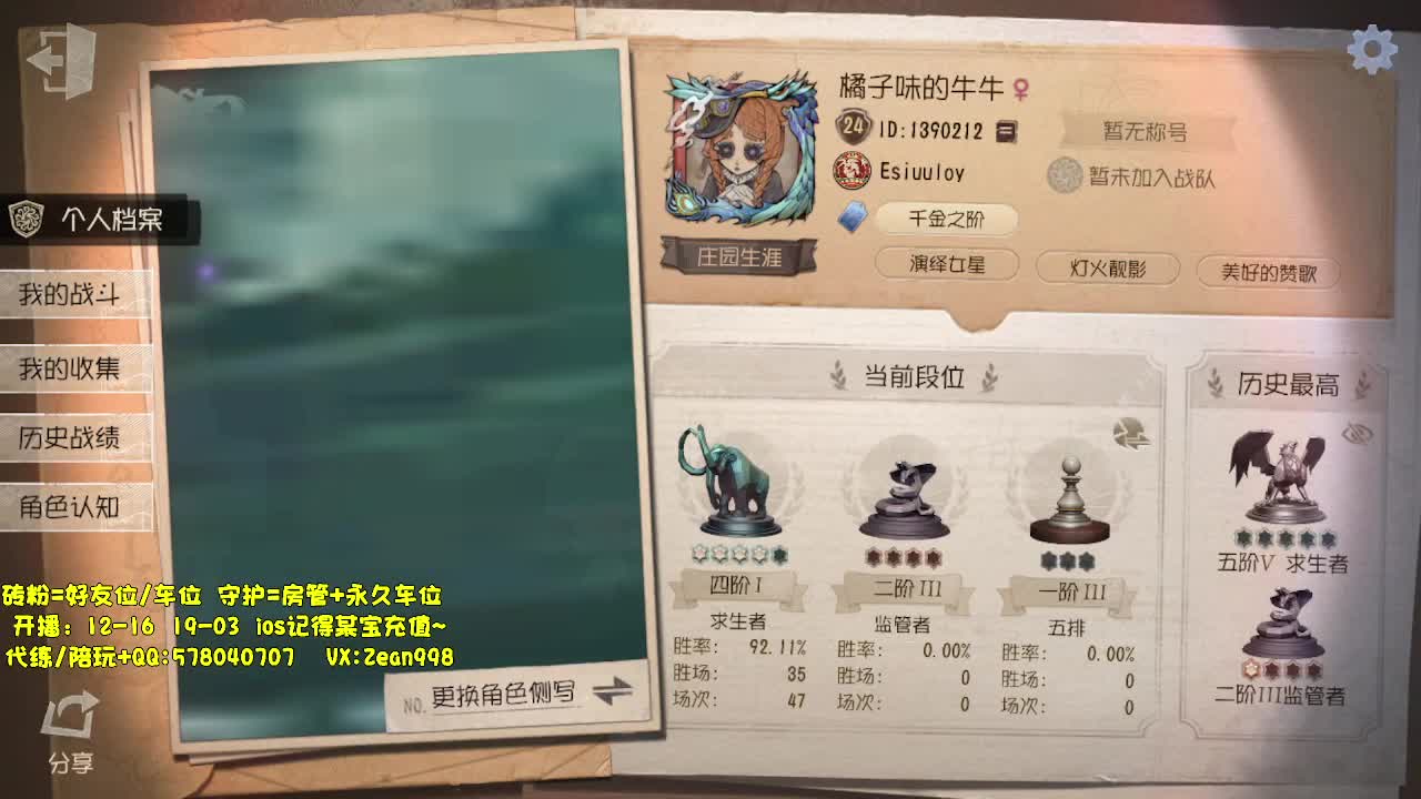 新赛季~在线接蛋上分中~ 第6段
