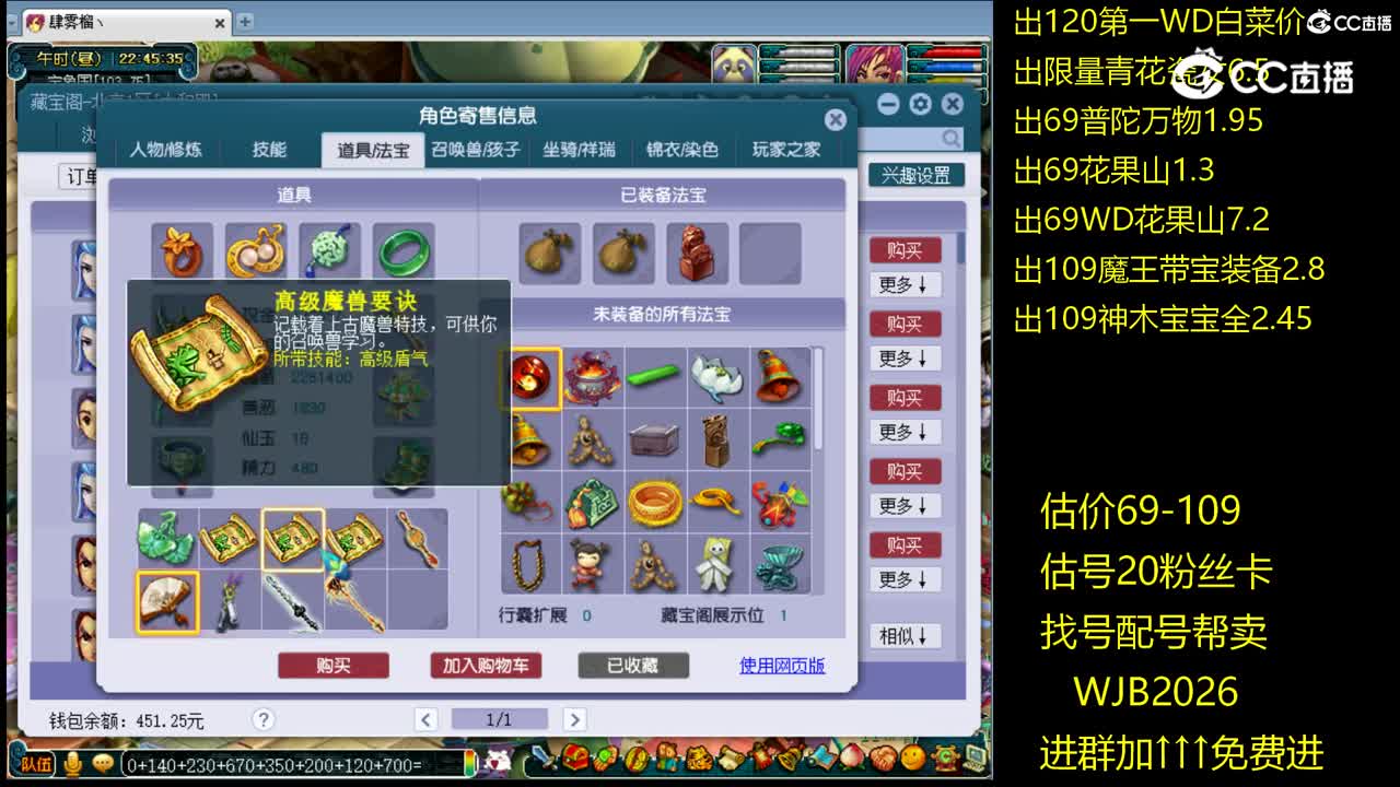 【主播点评】魔王寨