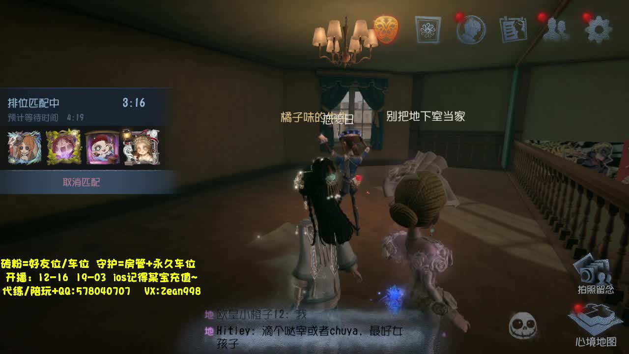 新赛季~在线接蛋上分中~ 第7段