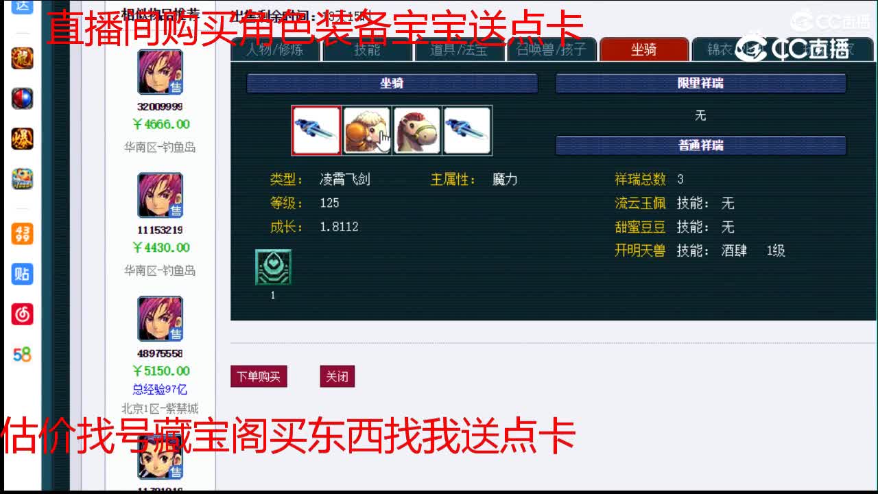 【主播点评】神木林