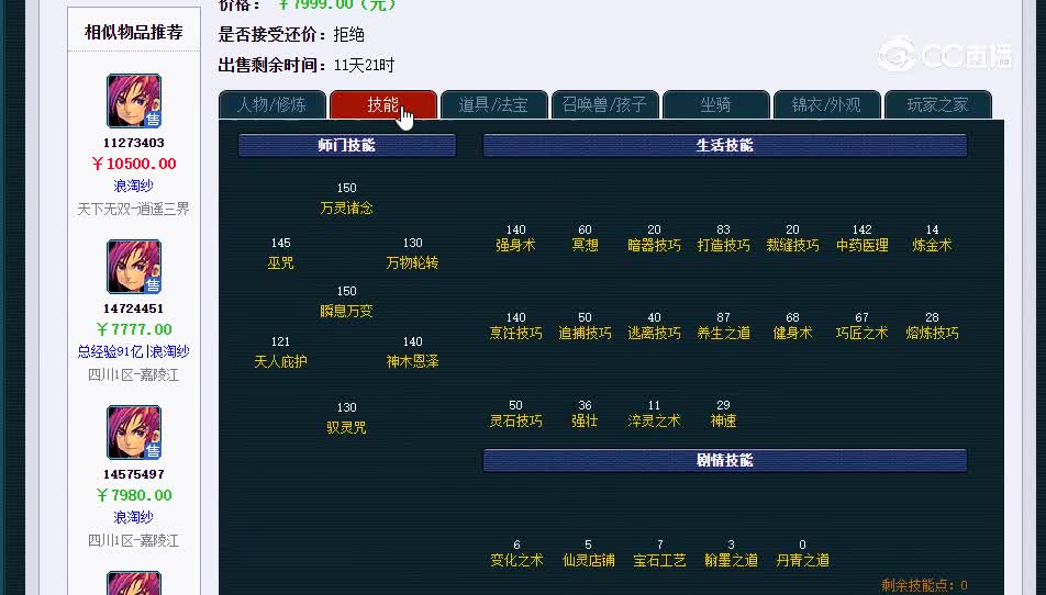 129神木