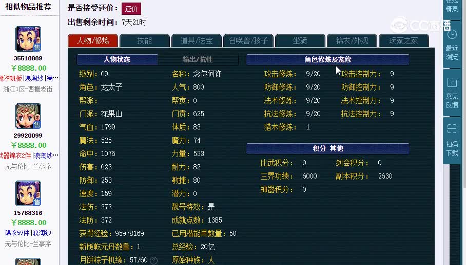 69花果山20230205_225236