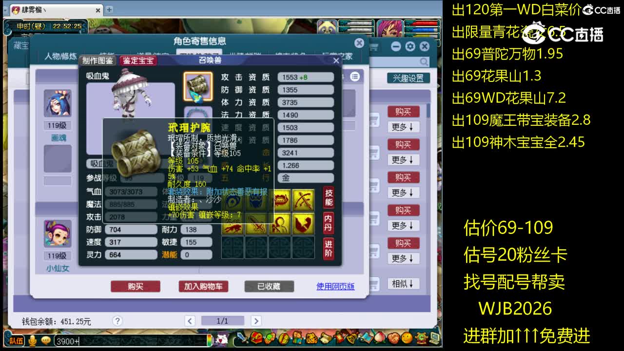 【主播点评】魔王寨