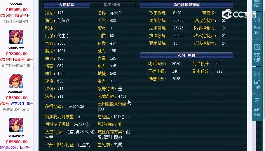 175化生20230205_230027