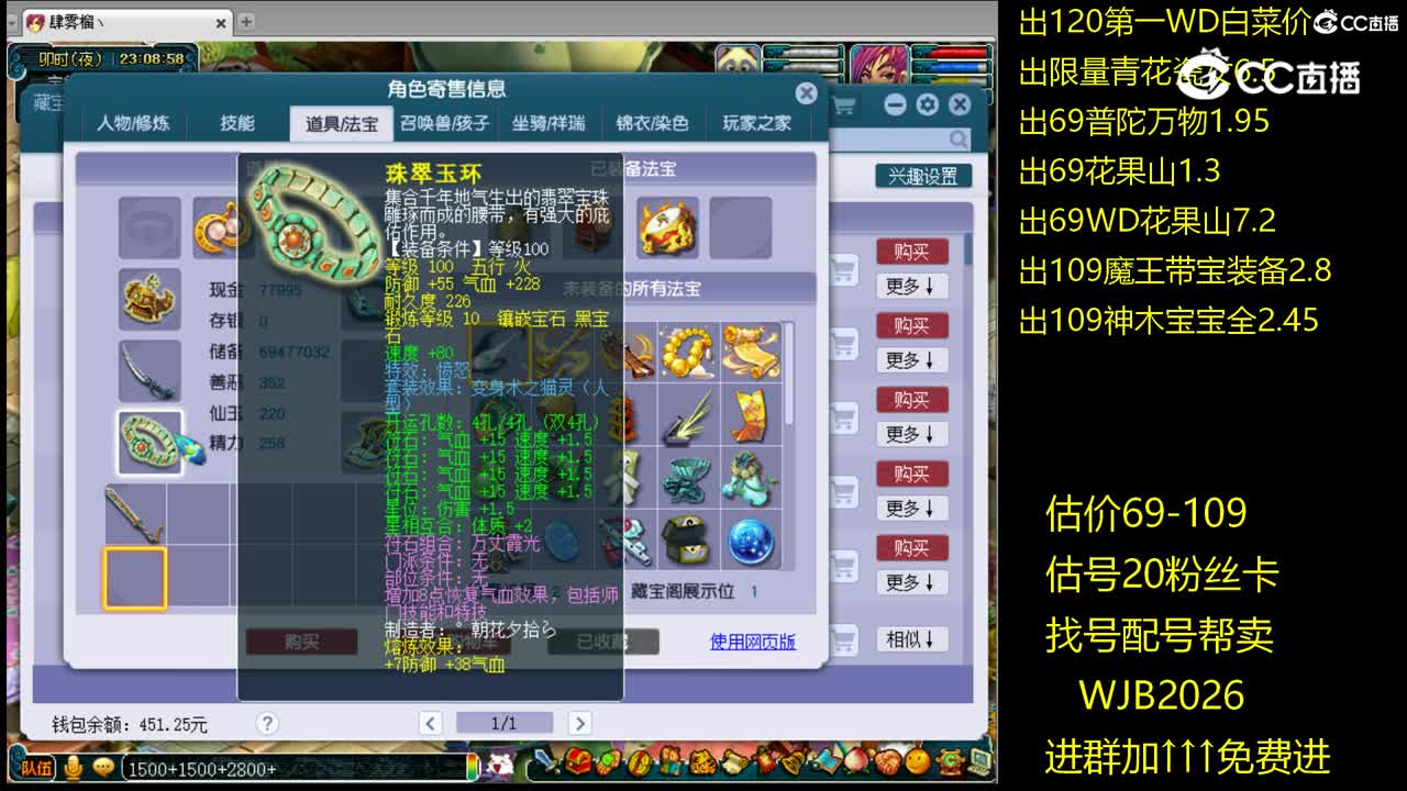 【主播点评】化生寺