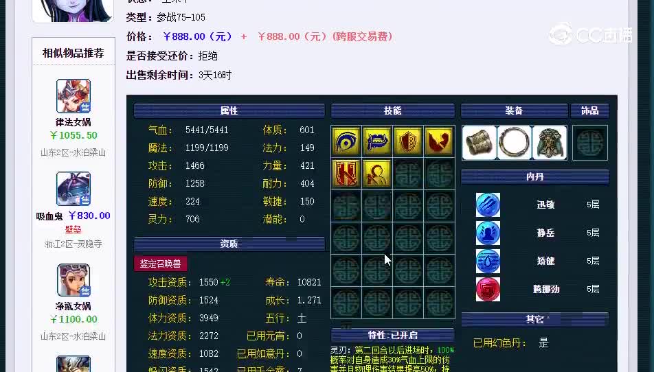 画魂壁垒