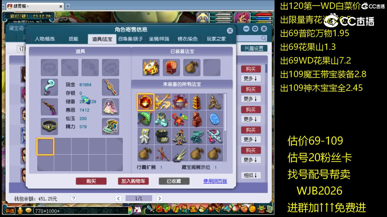 【主播点评】魔王寨