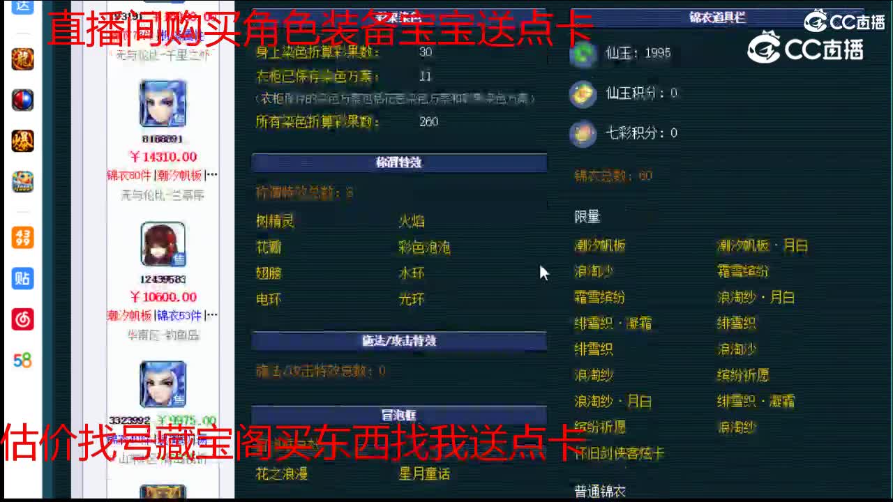 【主播点评】魔王寨