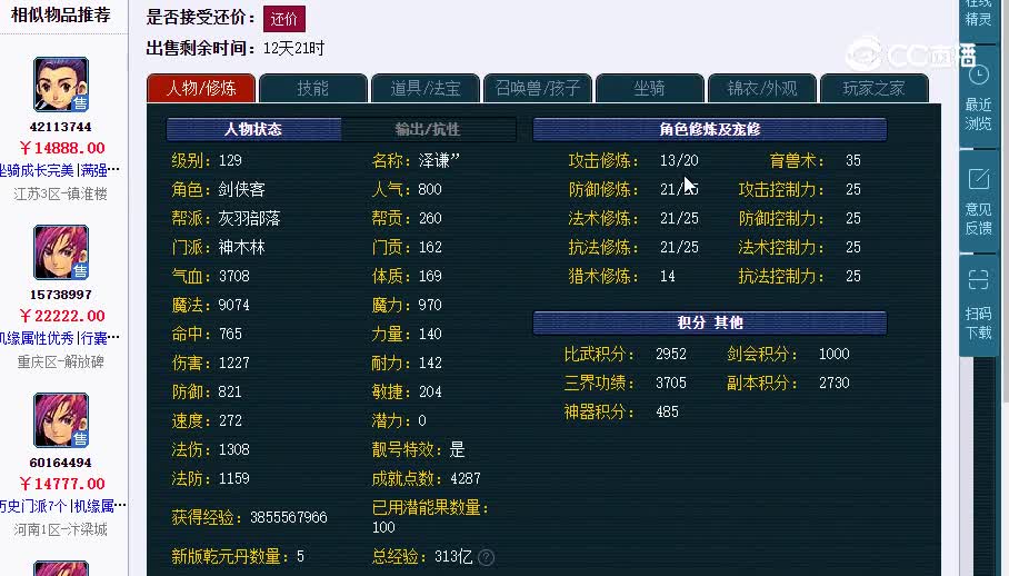 129神木20230205_232013