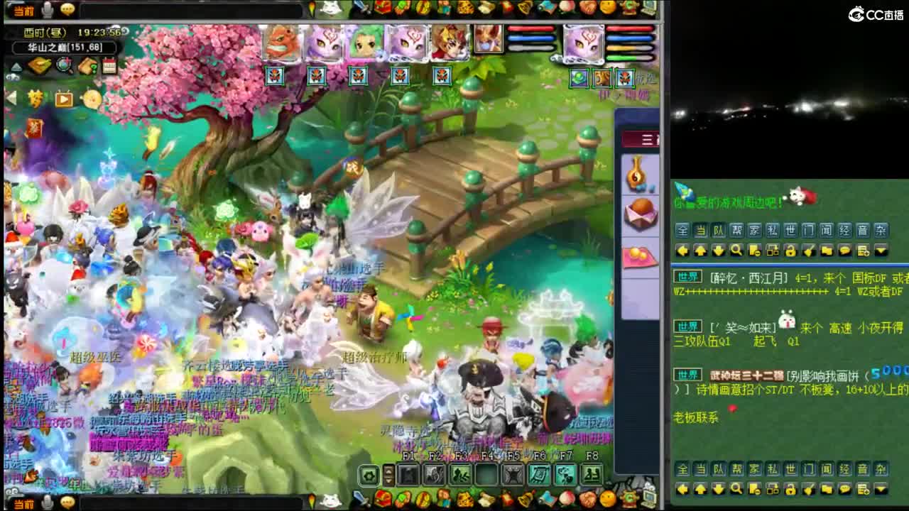 【周日华山】三刀122与叔连麦第一视角 第3段