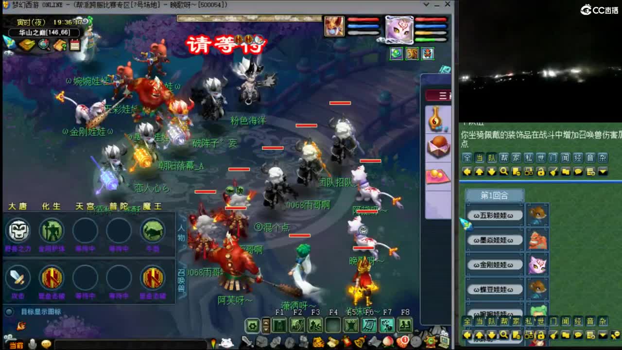 【周日华山】三刀122与叔连麦第一视角 第4段