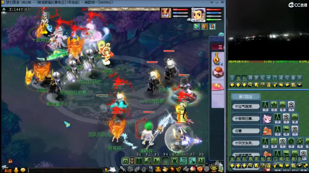 【周日华山】三刀122与叔连麦第一视角 第5段