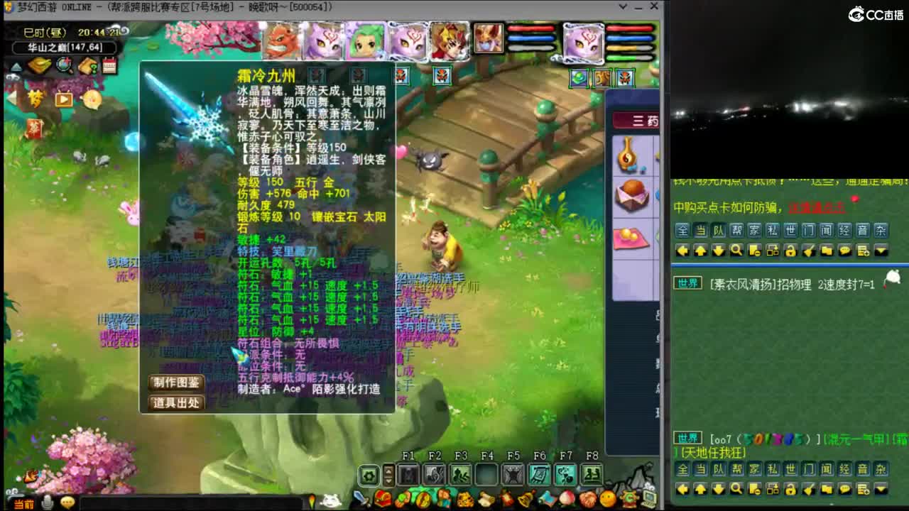 【周日华山】三刀122与叔连麦第一视角 第6段