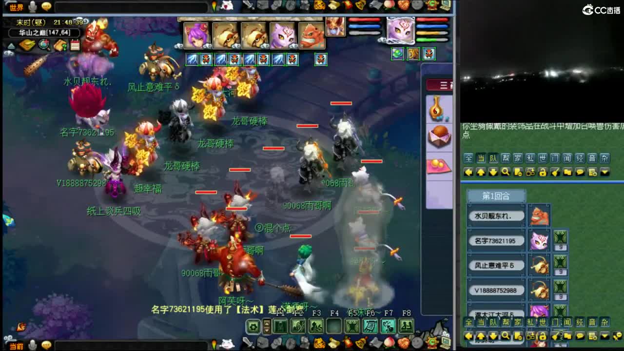 【周日华山】三刀122与叔连麦第一视角 第8段