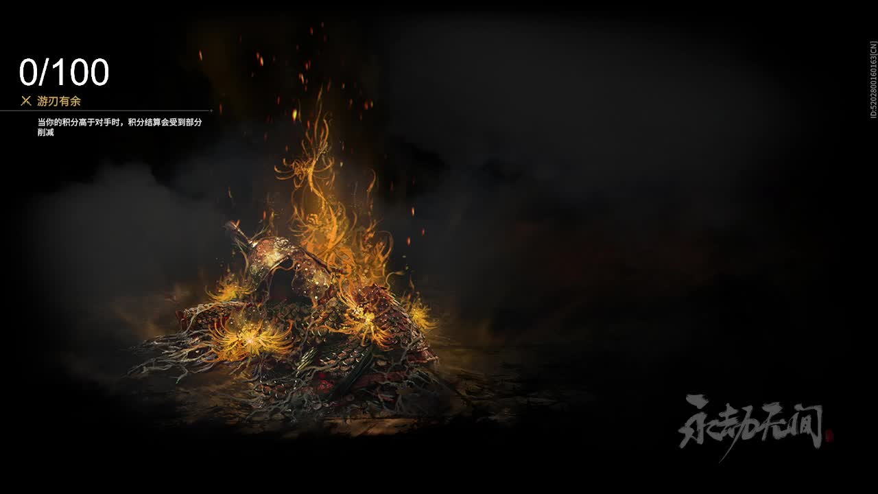 挣够100就下播 第1段