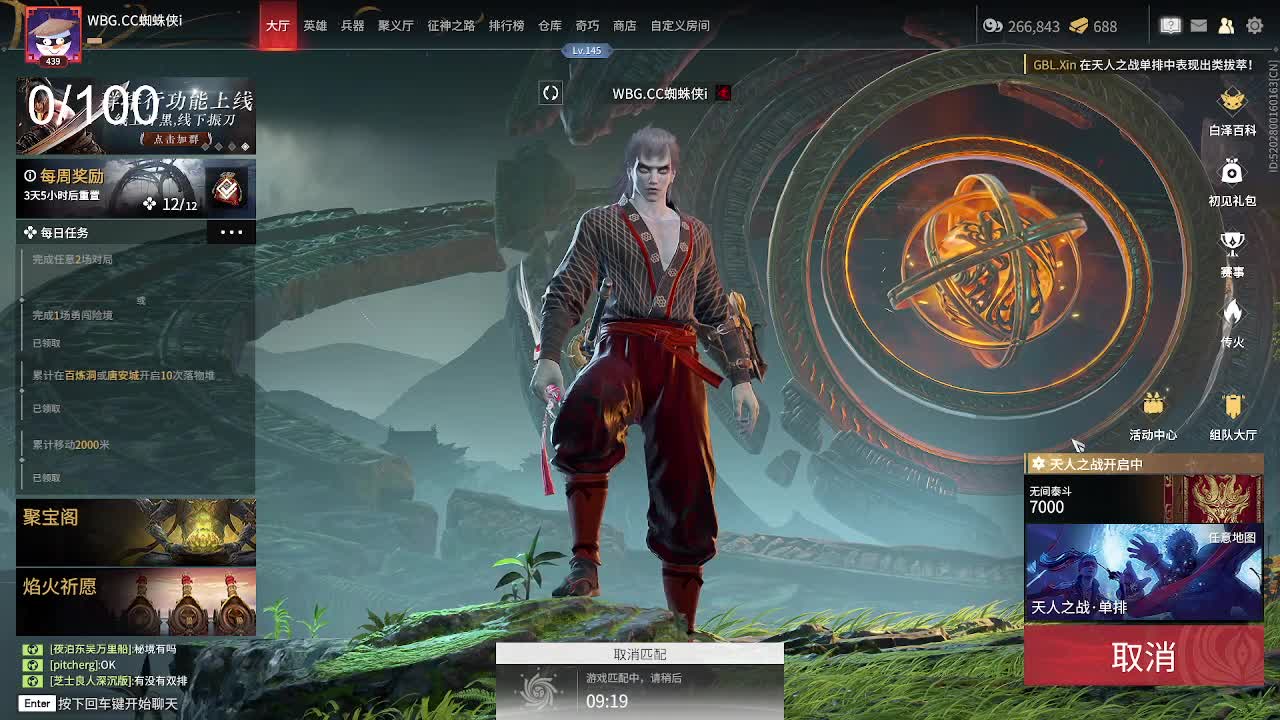 挣够100就下播 第4段