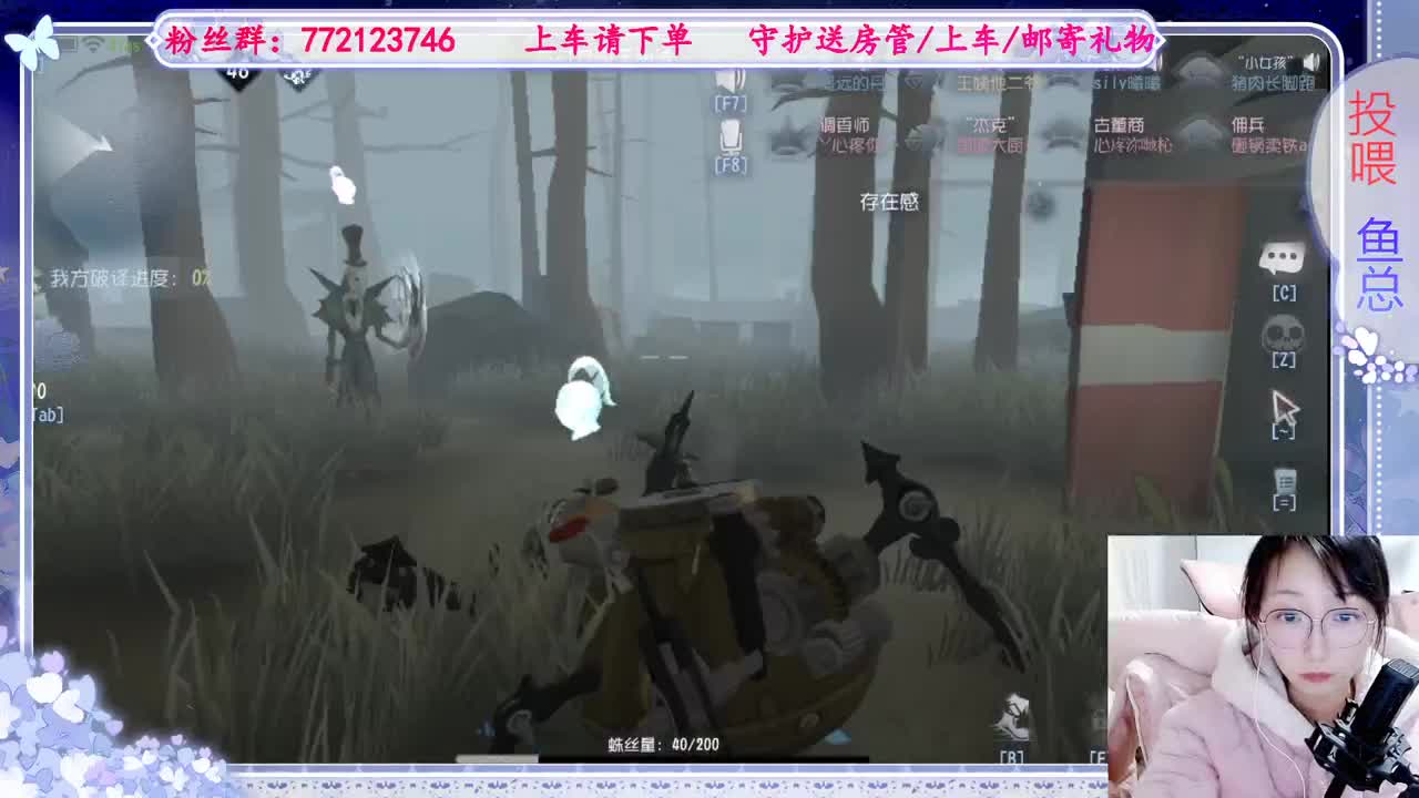 欢迎来到我的直播间 第2段