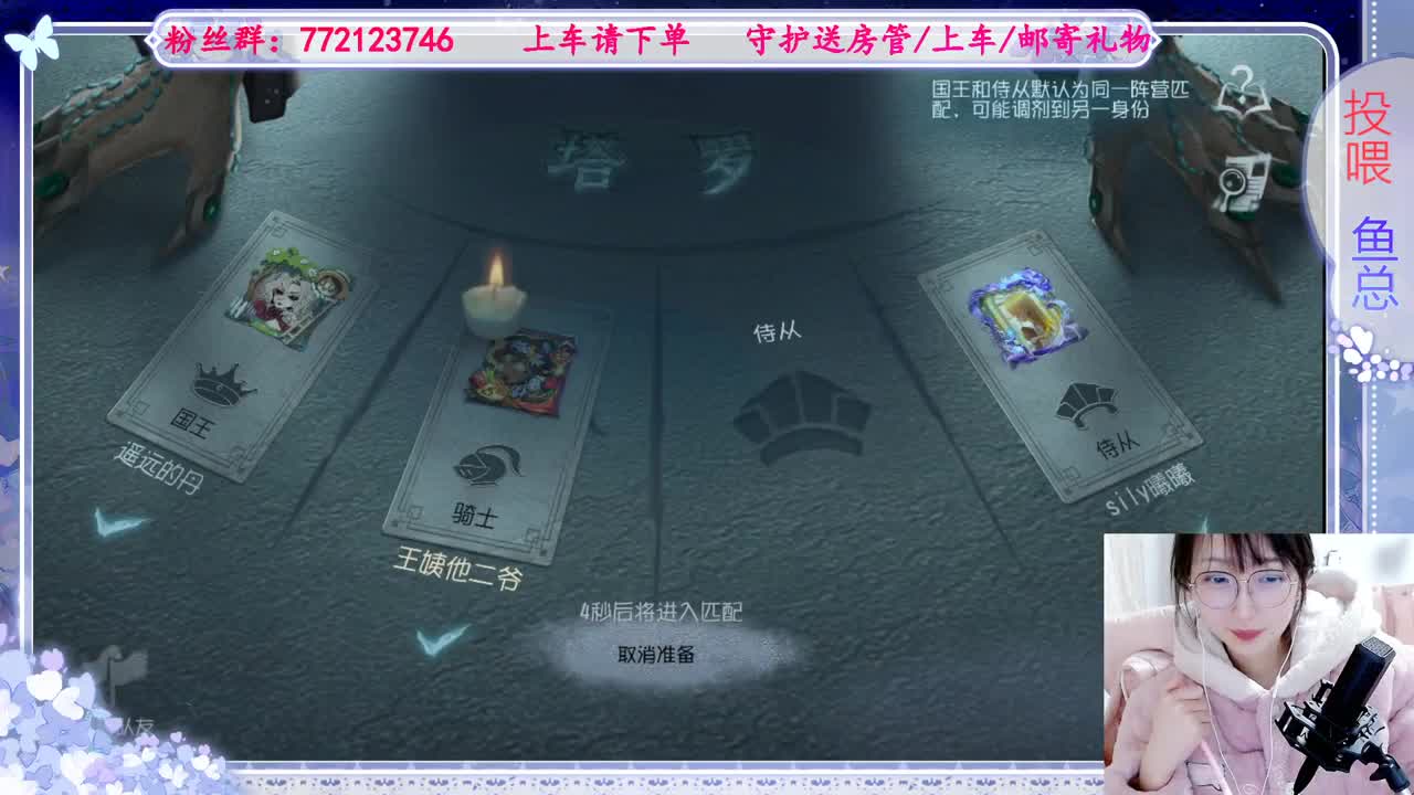 欢迎来到我的直播间 第4段