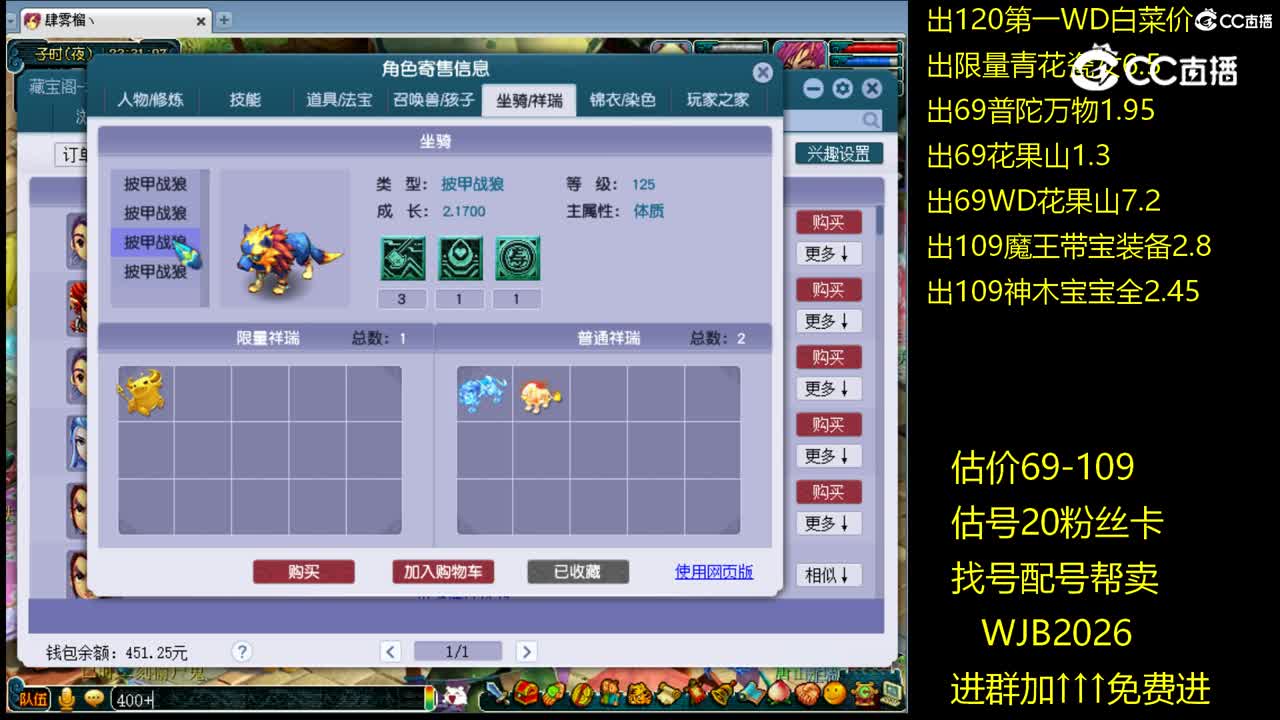 【主播点评】魔王寨