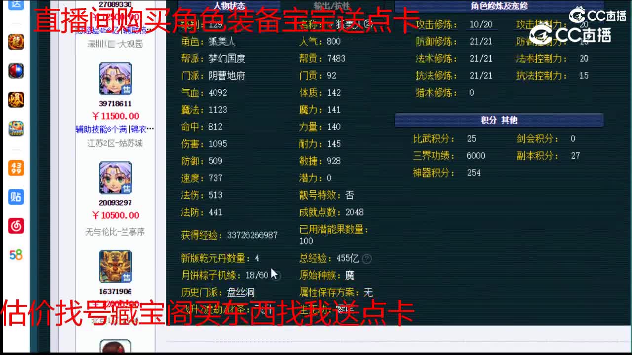 【主播点评】阴曹地府