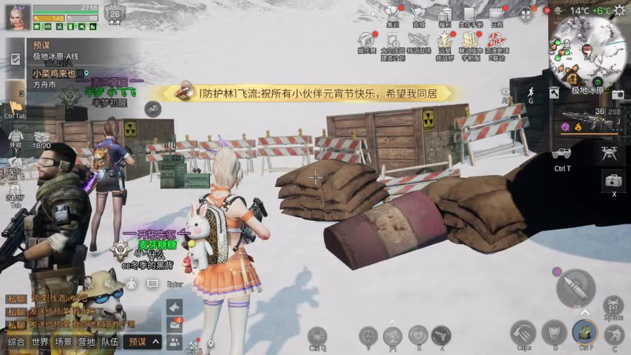 距离你只有一个屏幕 第5段