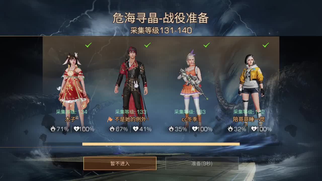 距离你只有一个屏幕 第6段