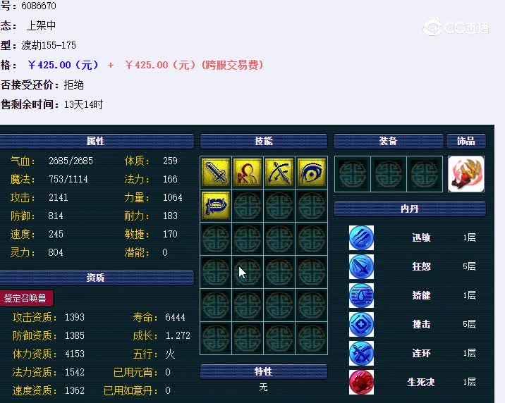 童子