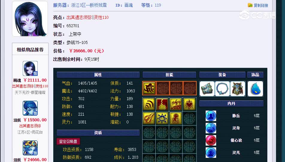 画魂