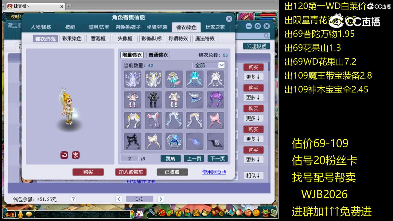 【主播点评】凌波城
