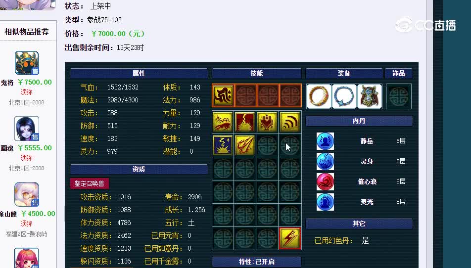 大唐官府