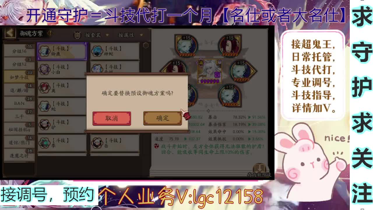 打打斗技，接斗技调号托管 第1段