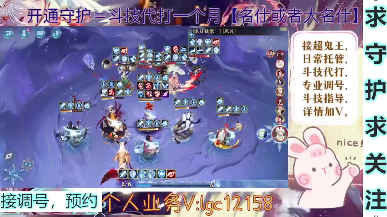 打打斗技，接斗技调号托管 第3段