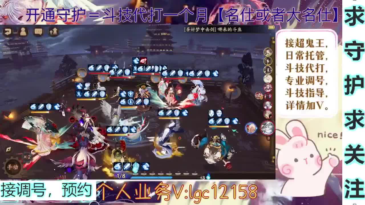 打打斗技，接斗技调号托管 第4段