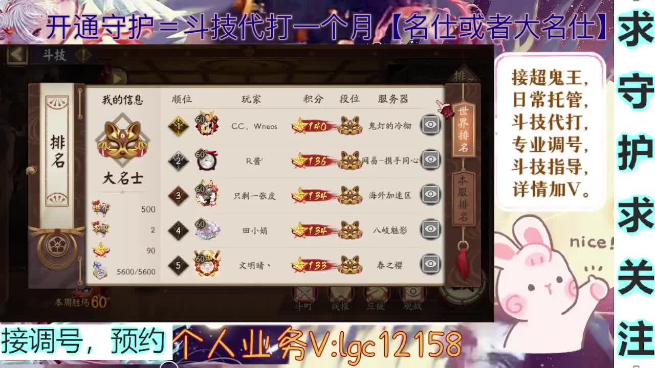 打打斗技，接斗技调号托管 第5段