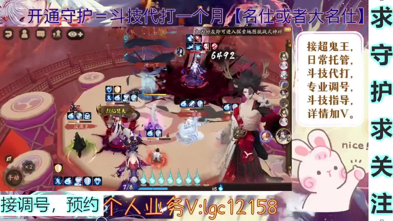 打打斗技，接斗技调号托管 第6段