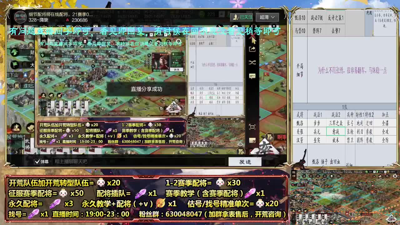细节配将师在线配将，21赛季0元大神 第1段