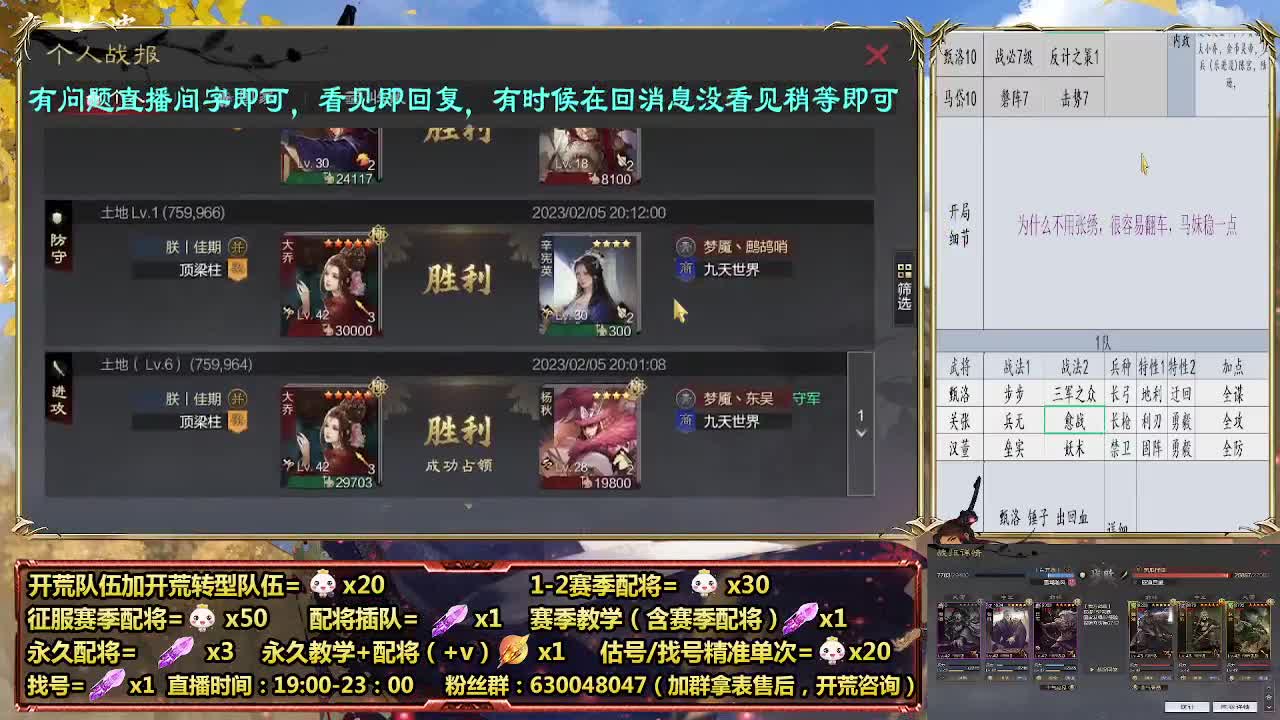 细节配将师在线配将，21赛季0元大神 第2段