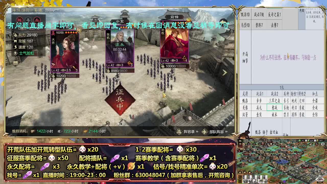 细节配将师在线配将，21赛季0元大神 第3段