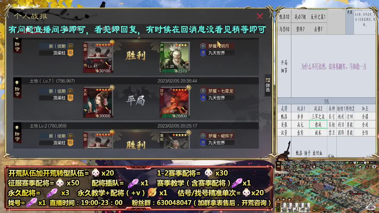 细节配将师在线配将，21赛季0元大神 第4段