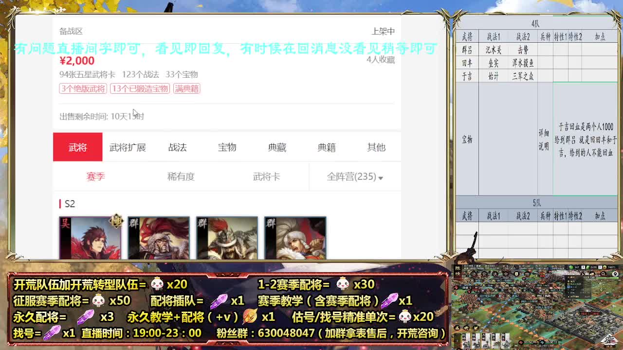 细节配将师在线配将，21赛季0元大神 第6段