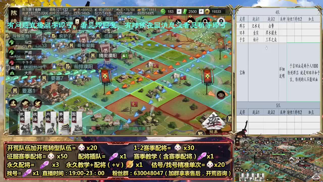 细节配将师在线配将，21赛季0元大神 第7段