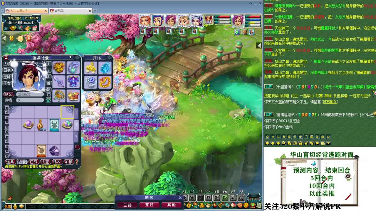 乃姐接PK指挥寻团队 第10段